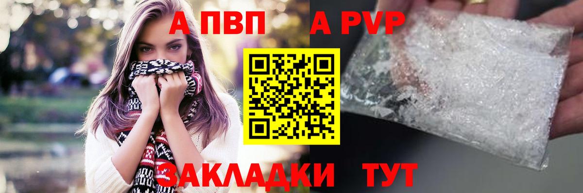 A PVP Crystall Котельники