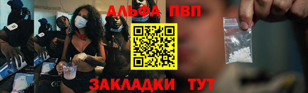 Alfa_PVP крисы CK  А ПВП Соль  Котельники  Alpha-PVP  Alpha PVP мука  Вход с VPN 