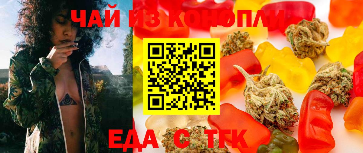 Canna-Cookies конопля  Вход с VPN  Котельники 