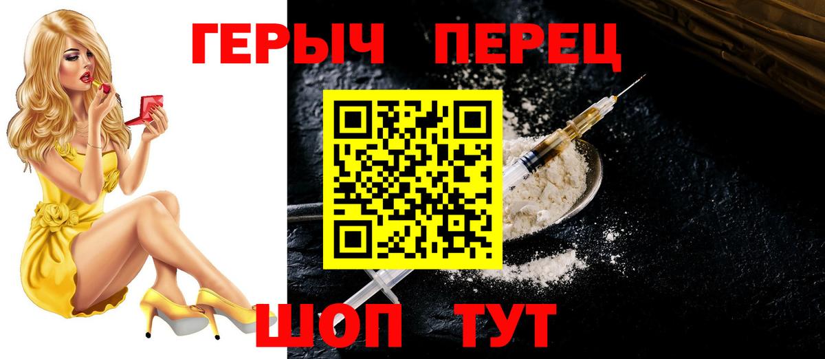 ГЕРОИН афганец Котельники
