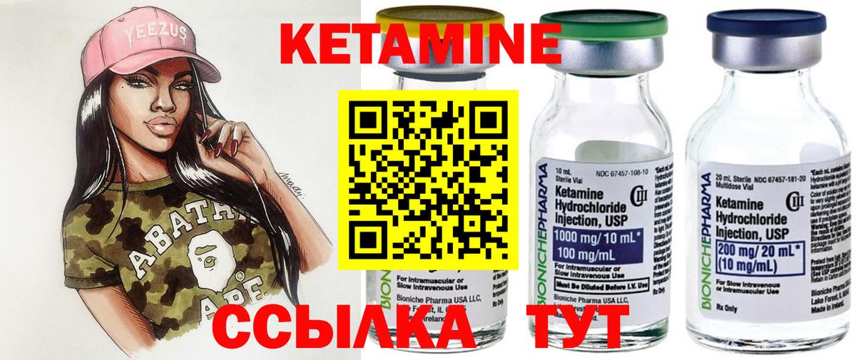 КЕТАМИН VHQ Котельники