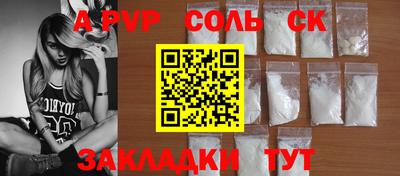 соль курить ск Кинель