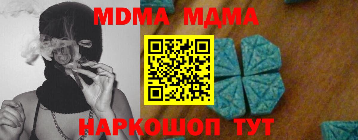 Котельники  МДМА VHQ  Вход с VPN 