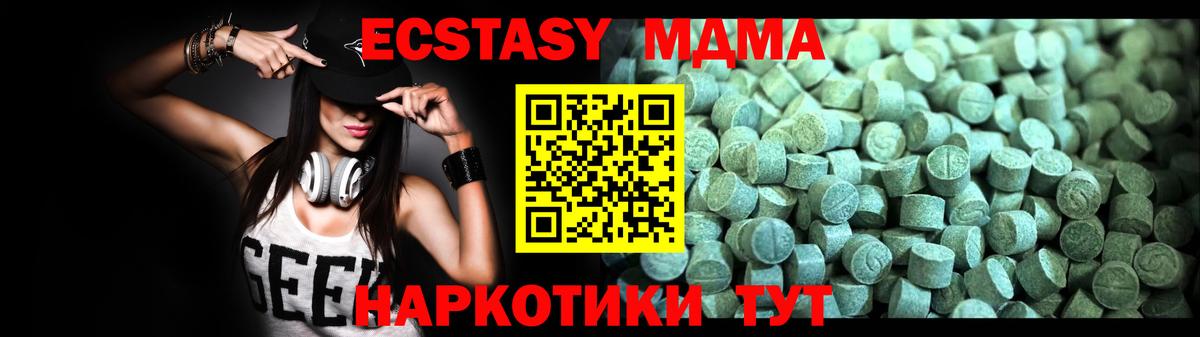 MDMA кристаллы Котельники