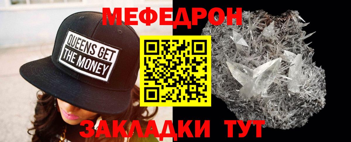 Меф 4 MMC  Вход с VPN  Котельники  Меф  Меф мука 