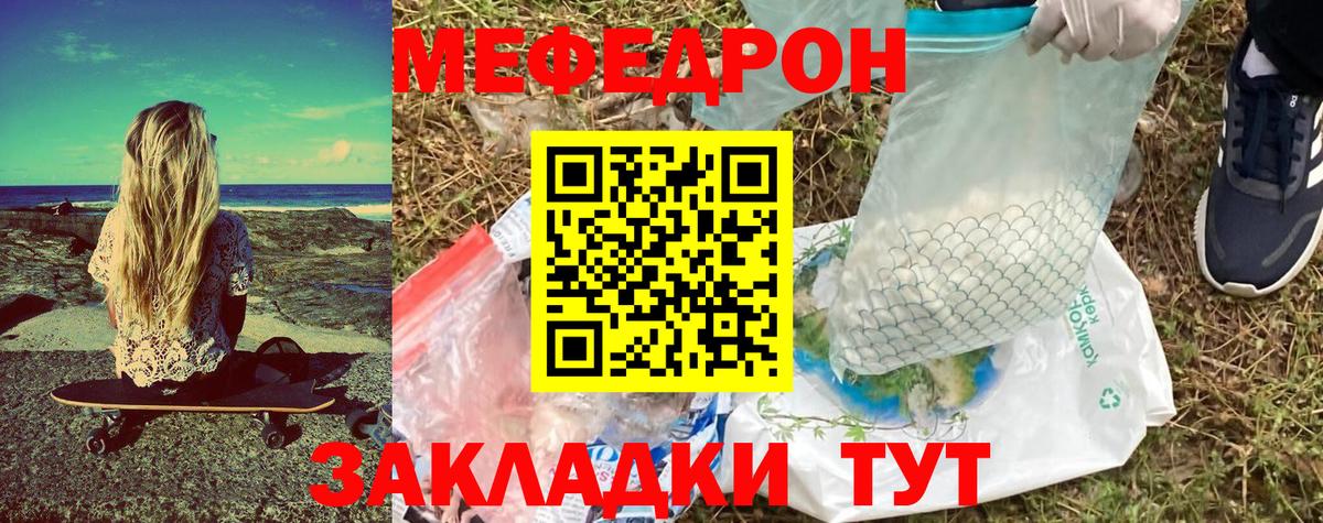 Мефедрон  Котельники
