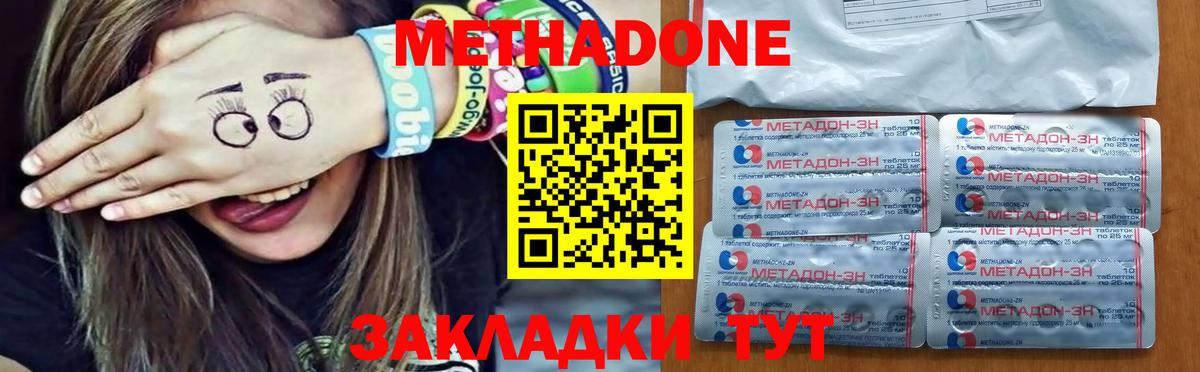 МЕТАДОН белоснежный  это какой сайт  Котельники  Метадон белоснежный  Вход с VPN 