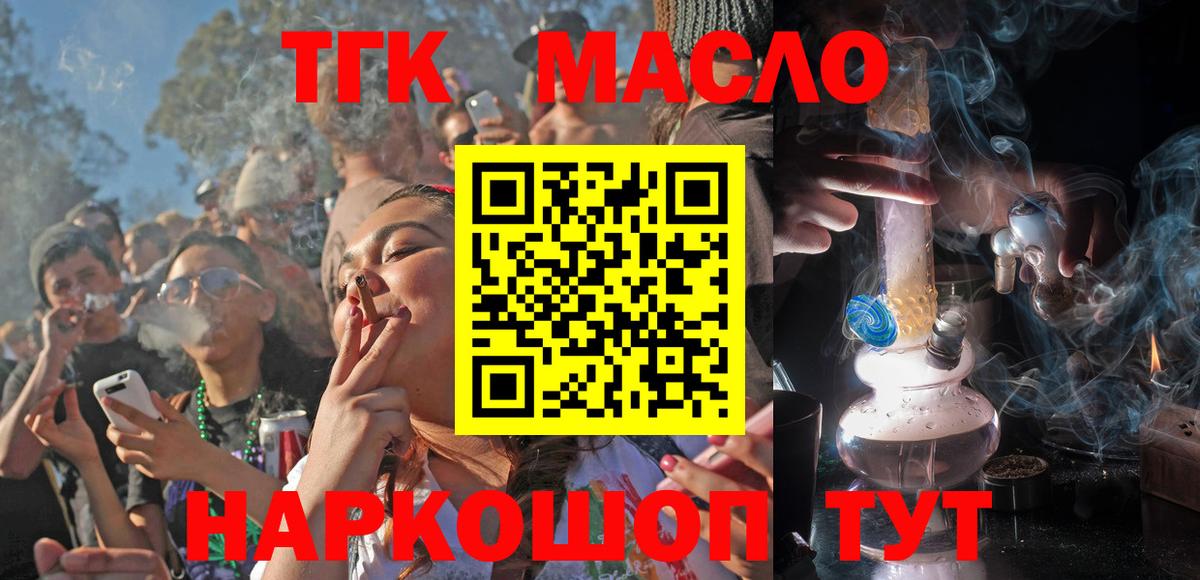 ТГК вейп с тгк  ТГК вейп с тгк  где продают   Котельники  Вход с VPN 