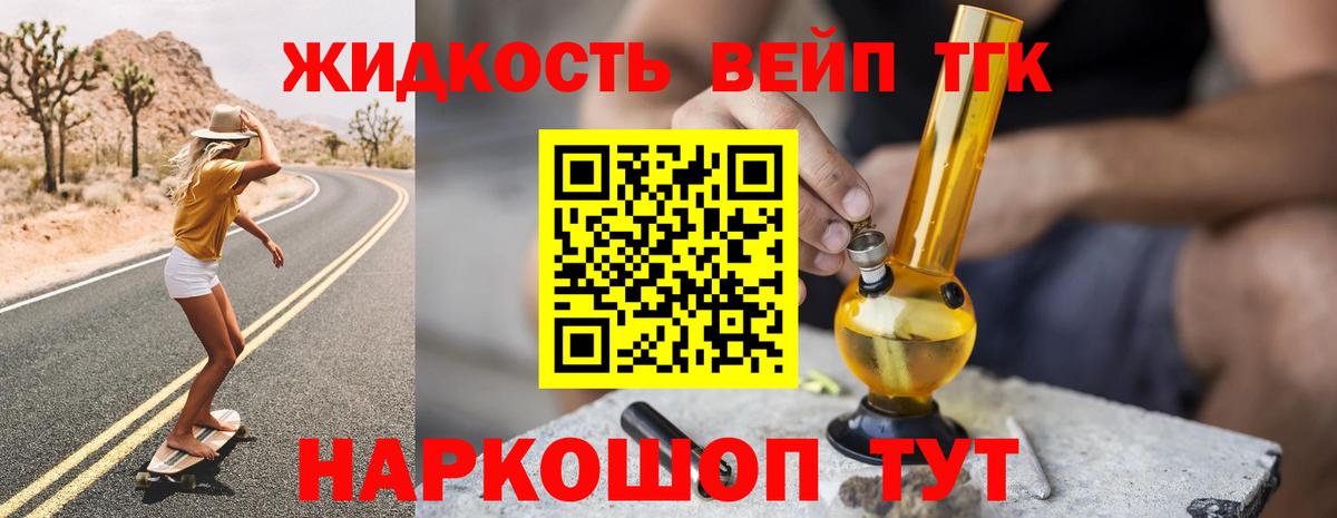 Дистиллят ТГК концентрат Котельники